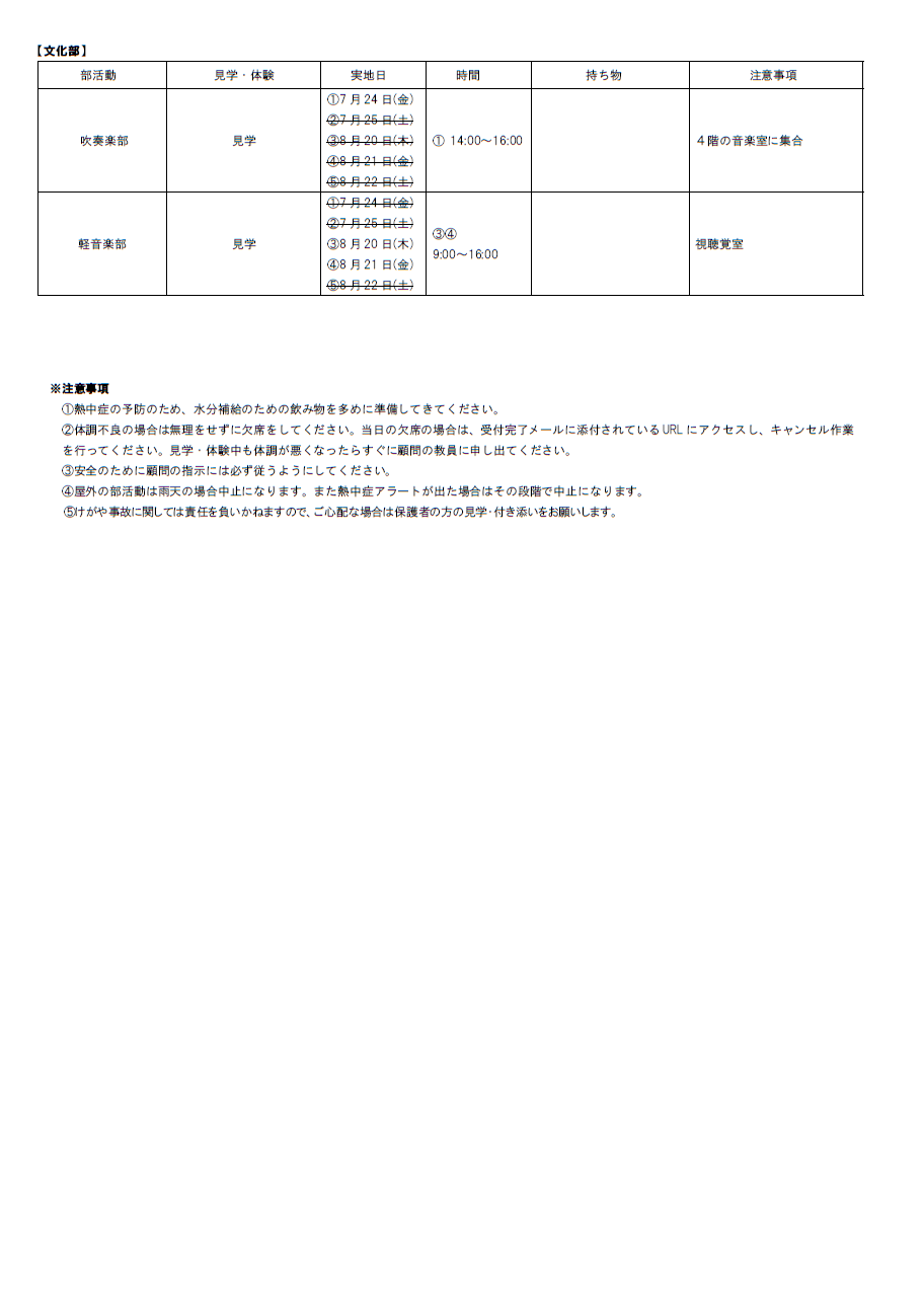 スクリーンショット 2026-07-15 142248